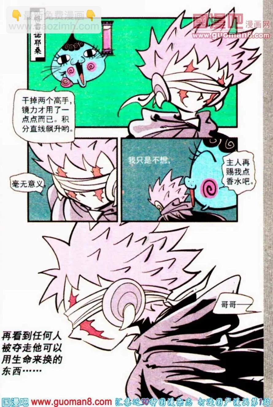 第24话 点石成金
