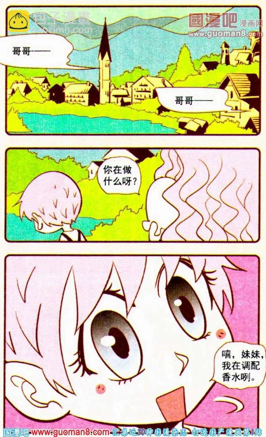 第24话 点石成金