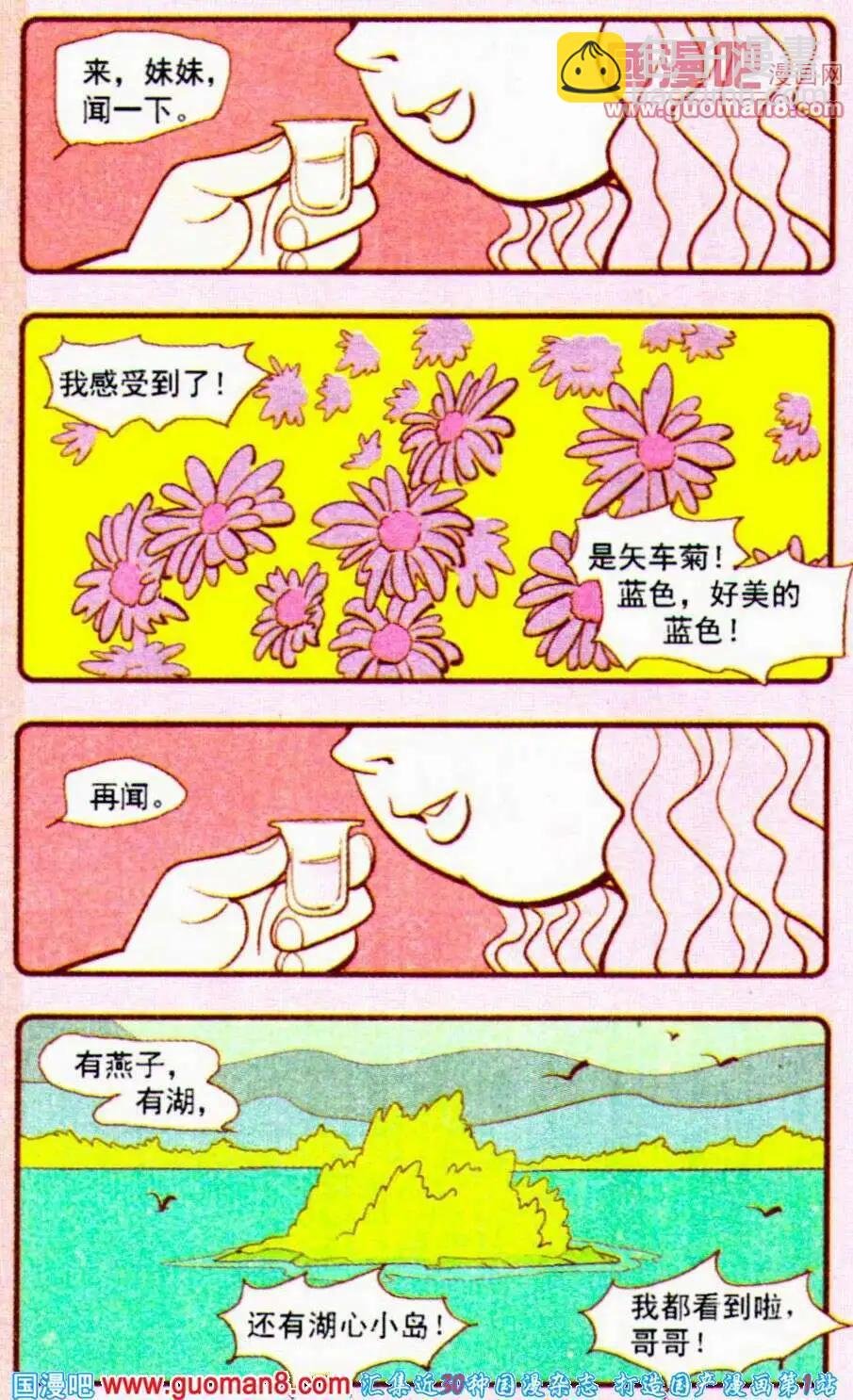 第24话 点石成金
