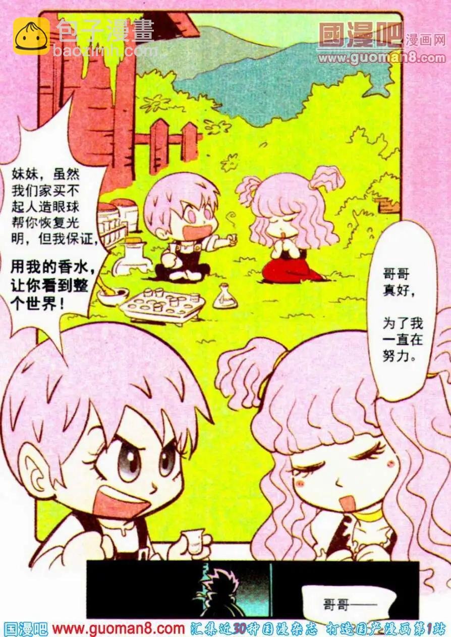 第24话 点石成金