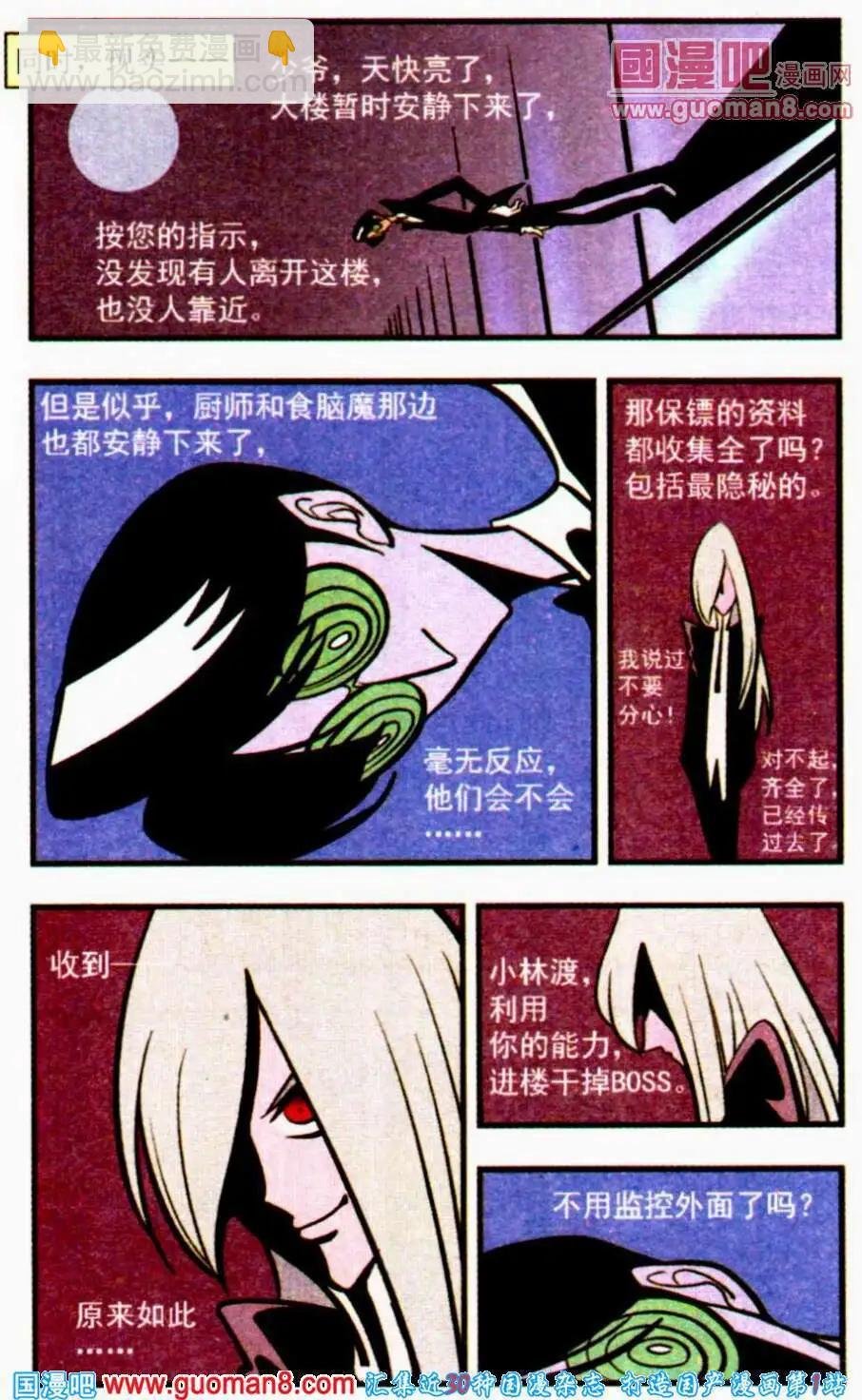 第24话 点石成金