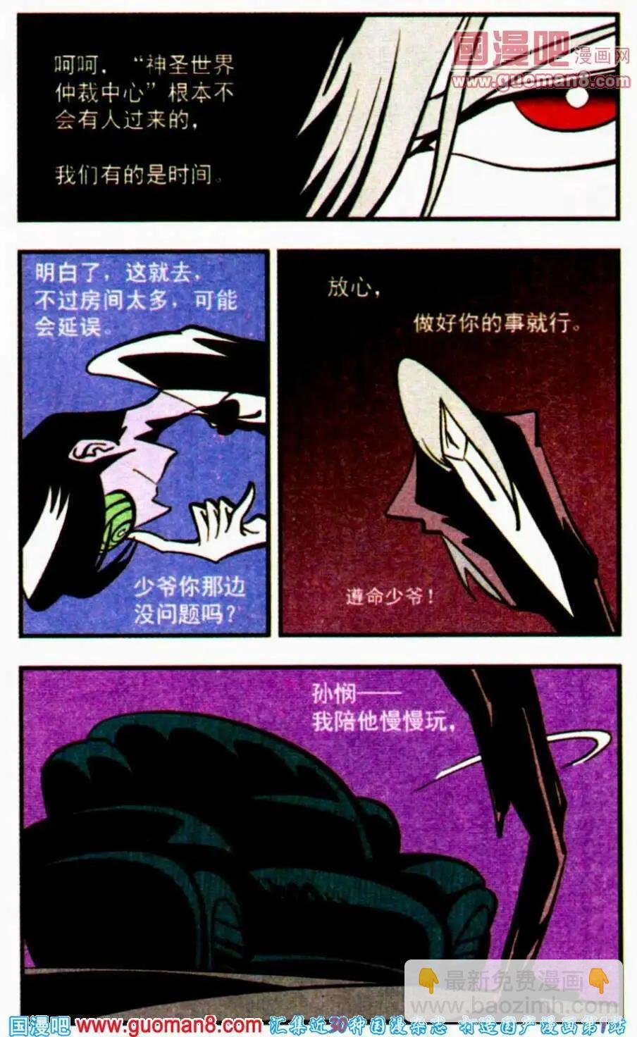 第24话 点石成金