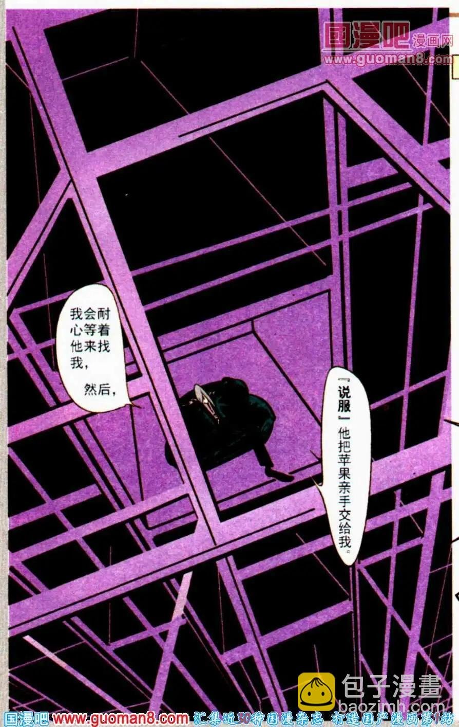 第24话 点石成金
