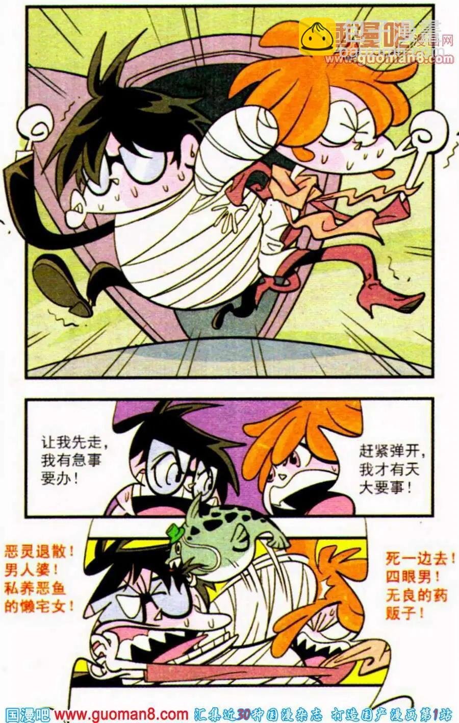 第25话 相信自己有能力，那么你就真的会有