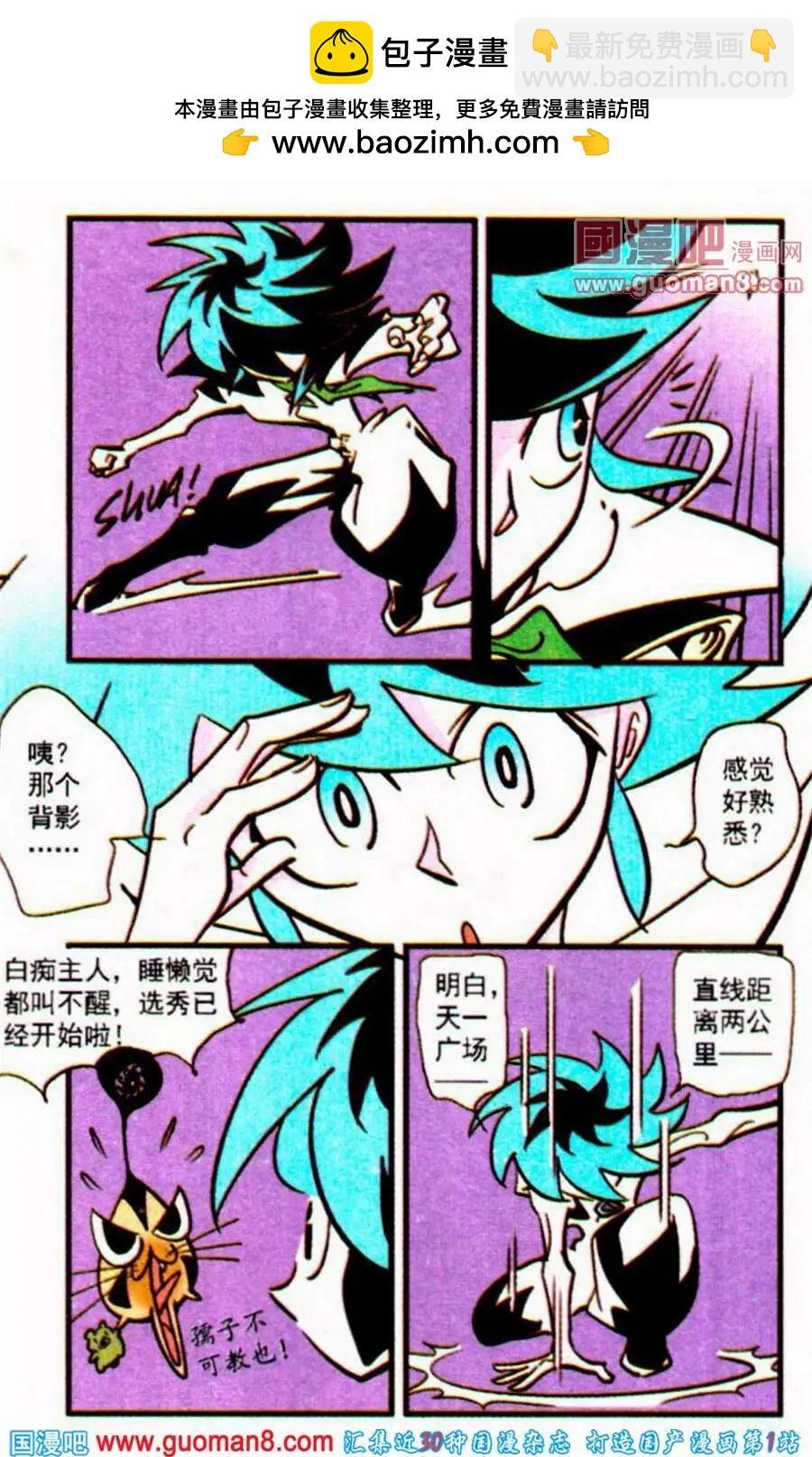 第25话 相信自己有能力，那么你就真的会有