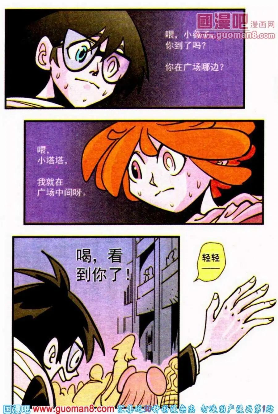 第25话 相信自己有能力，那么你就真的会有