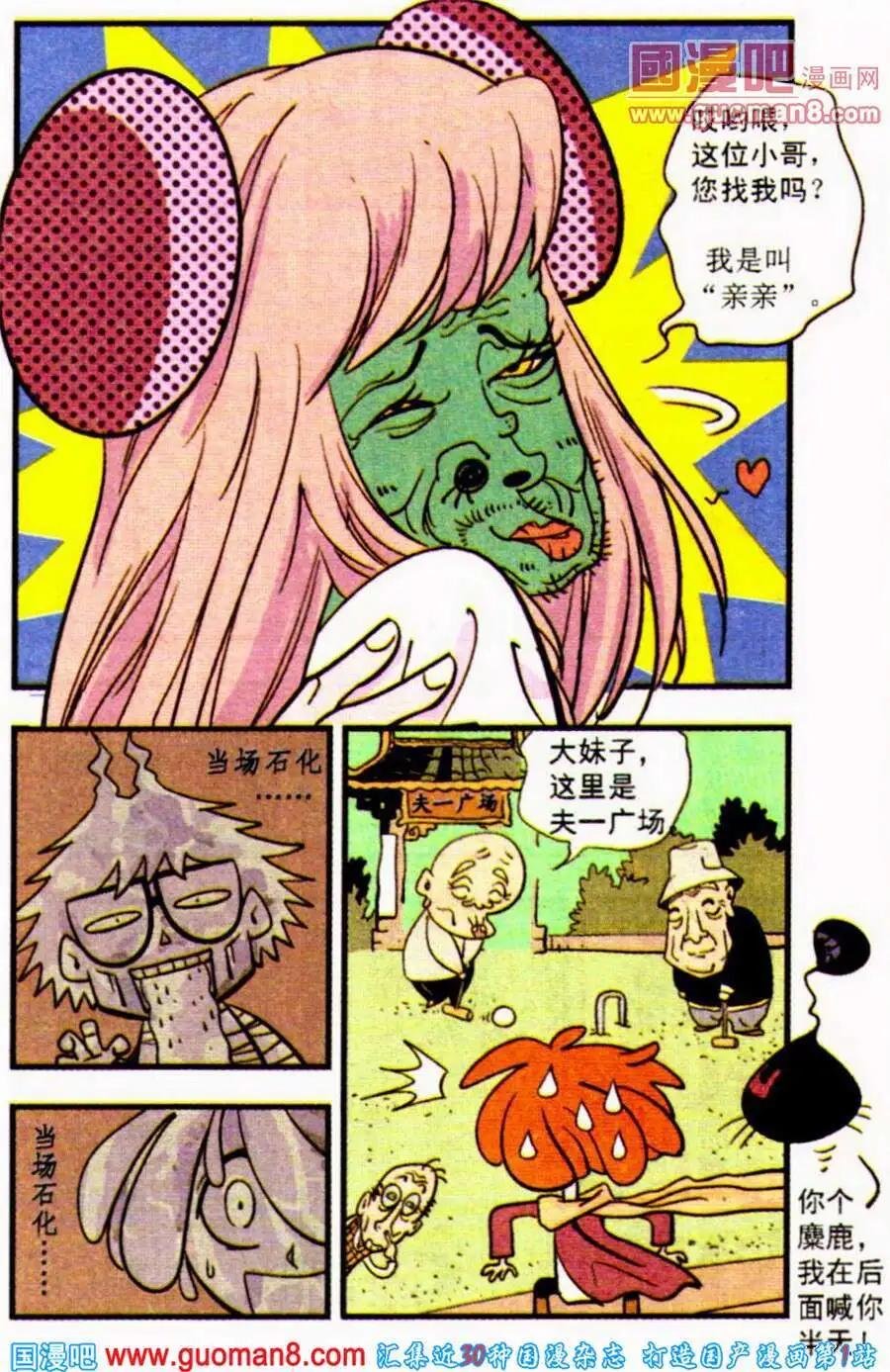 第25话 相信自己有能力，那么你就真的会有