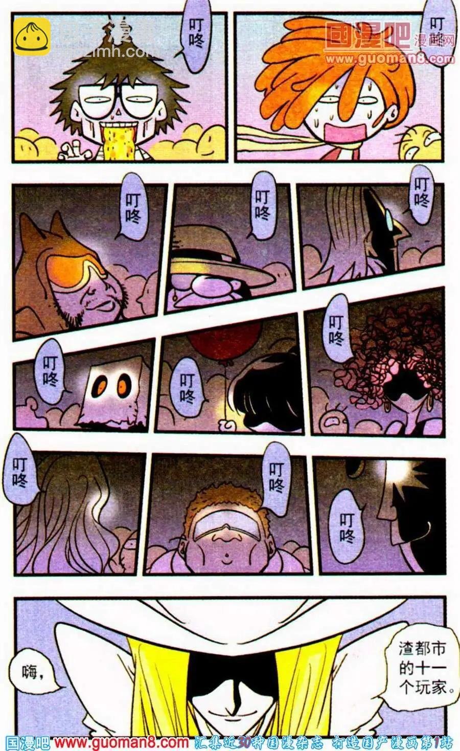 第25话 相信自己有能力，那么你就真的会有