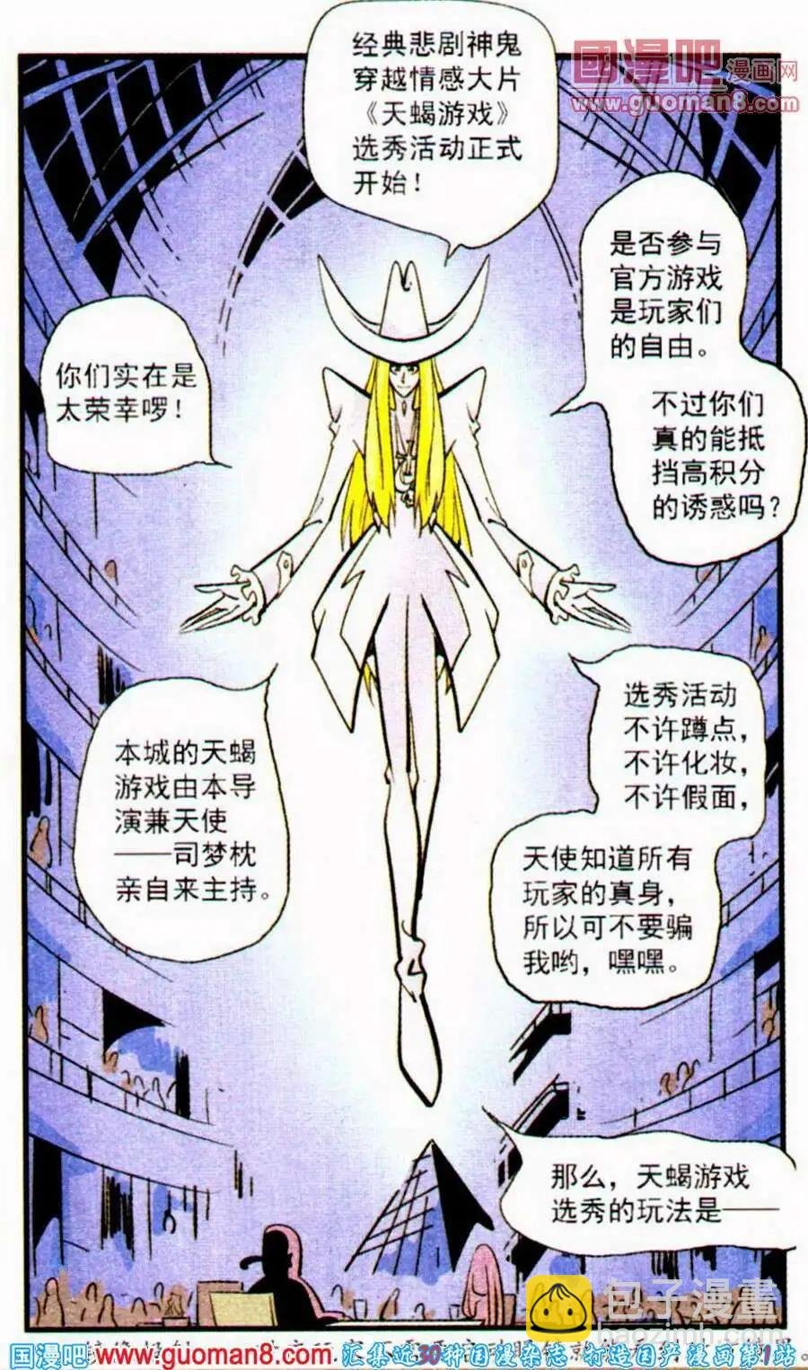 第25话 相信自己有能力，那么你就真的会有