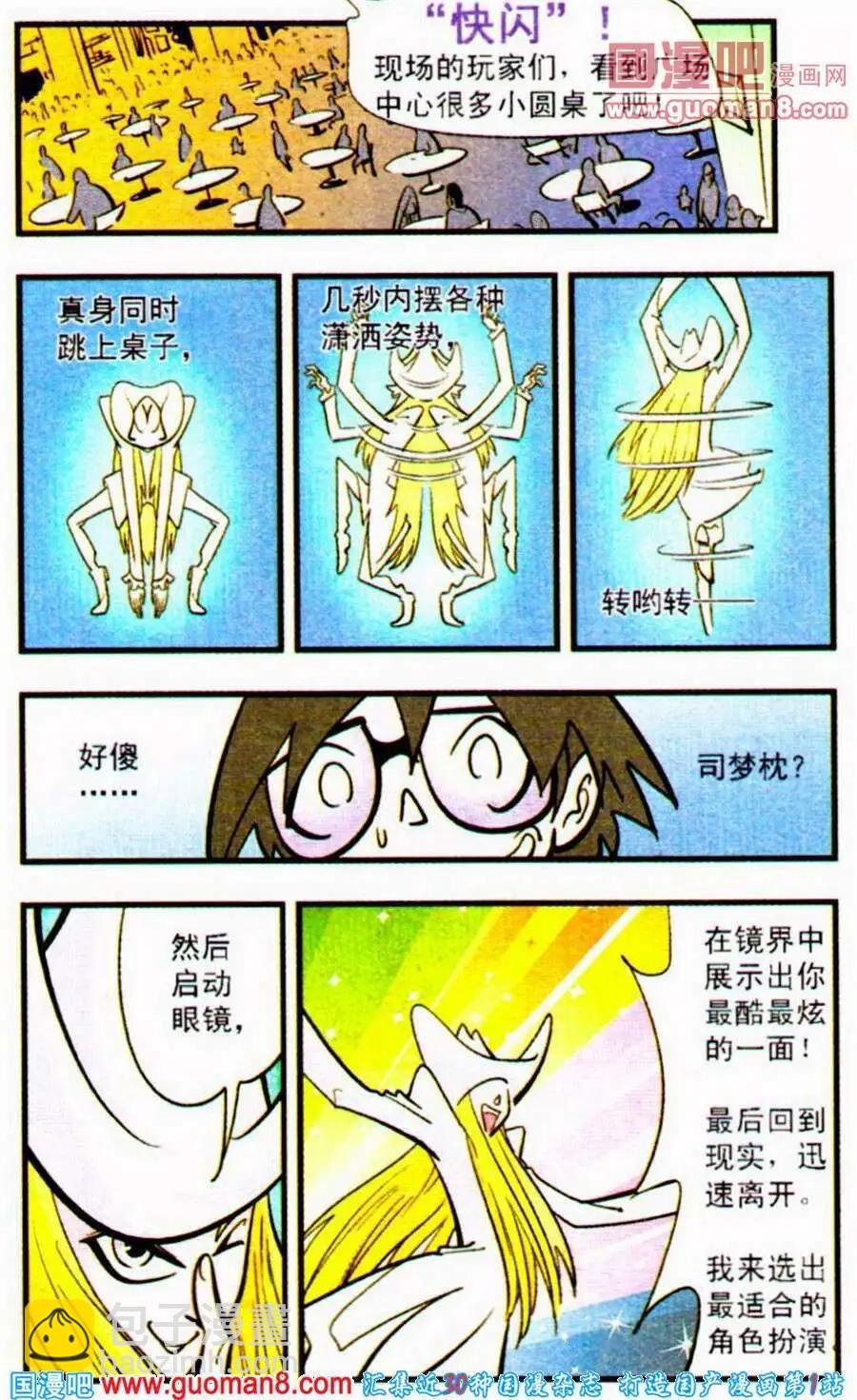 第25话 相信自己有能力，那么你就真的会有