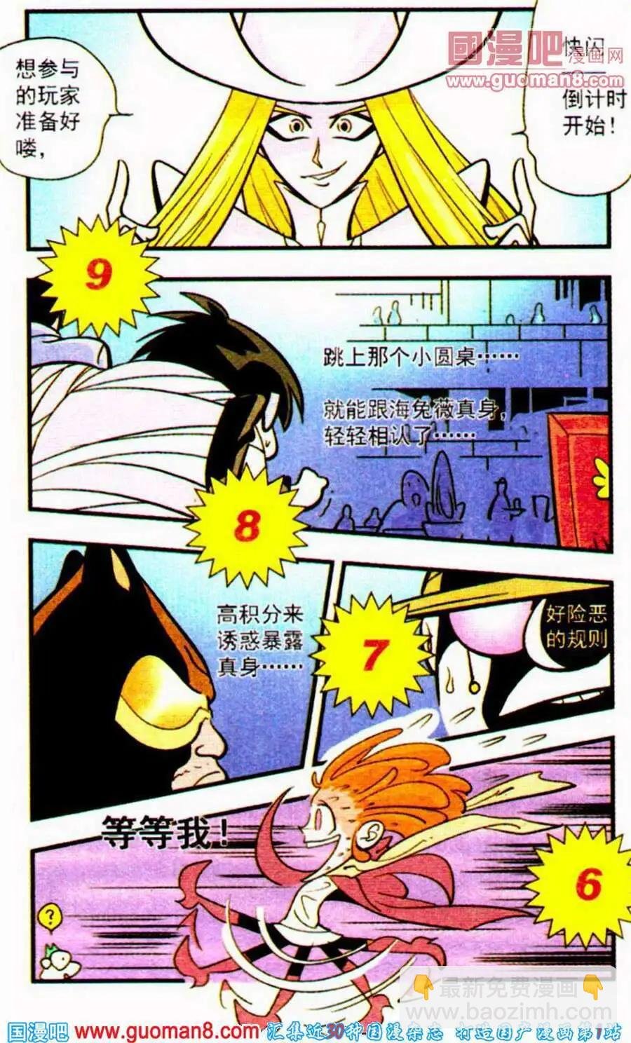 第25话 相信自己有能力，那么你就真的会有