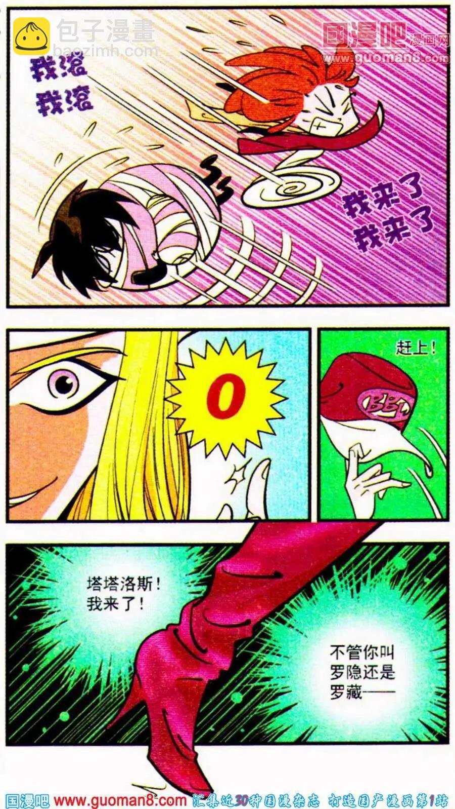 第25话 相信自己有能力，那么你就真的会有