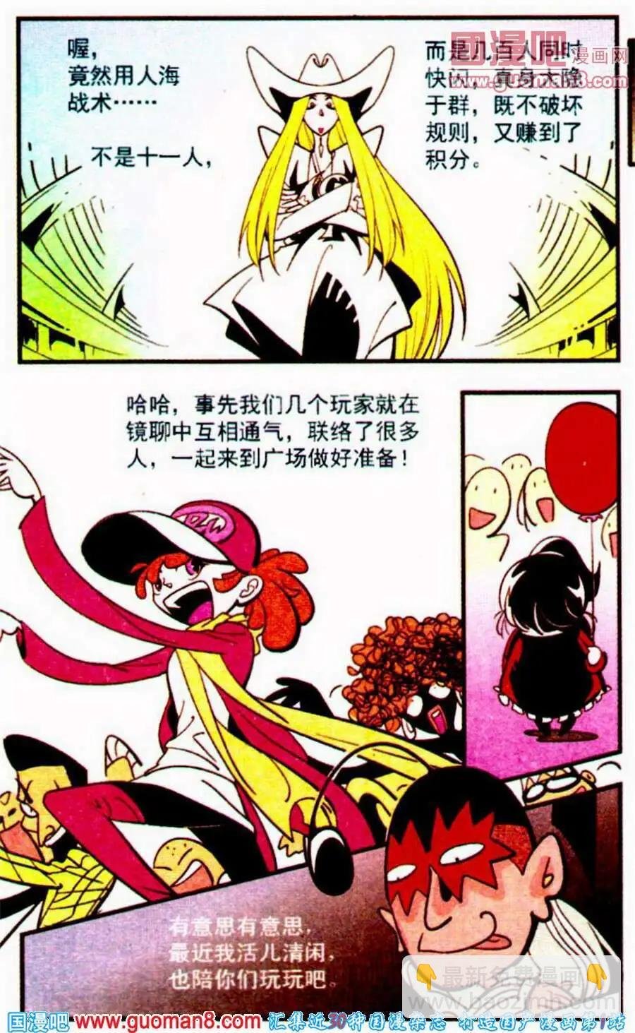 第25话 相信自己有能力，那么你就真的会有