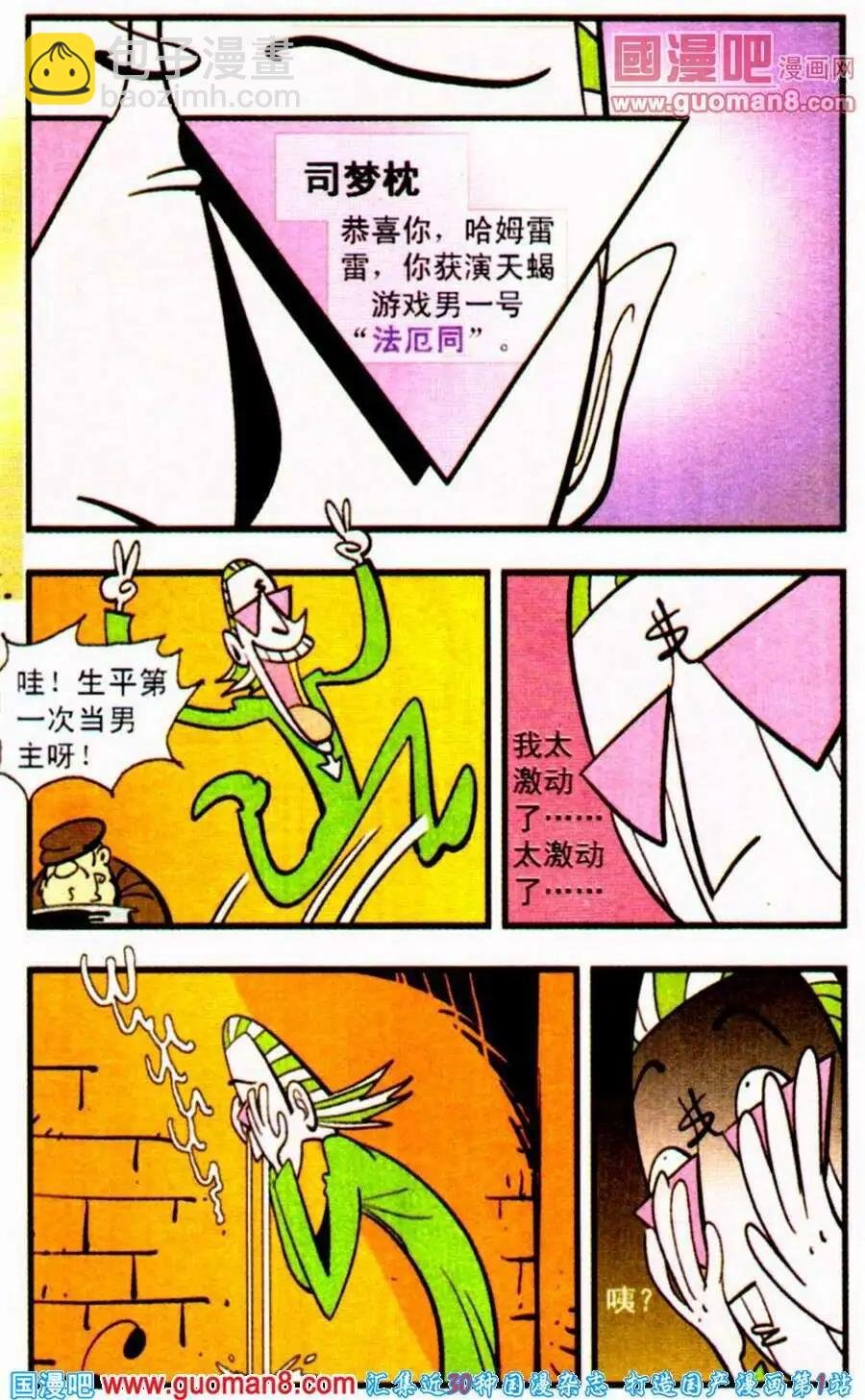 第26话