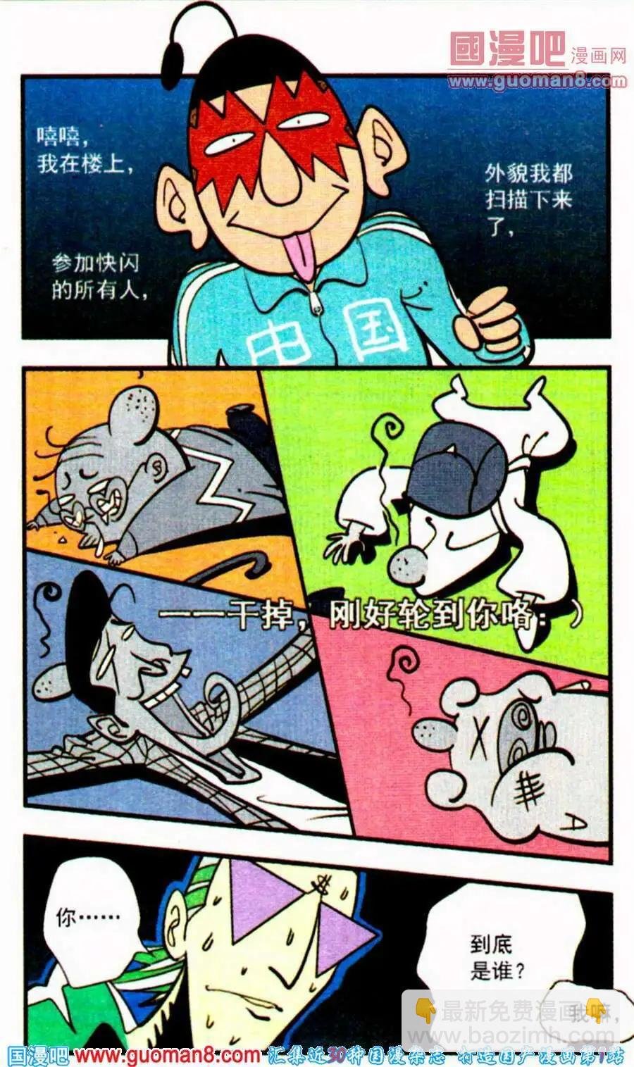 第26话