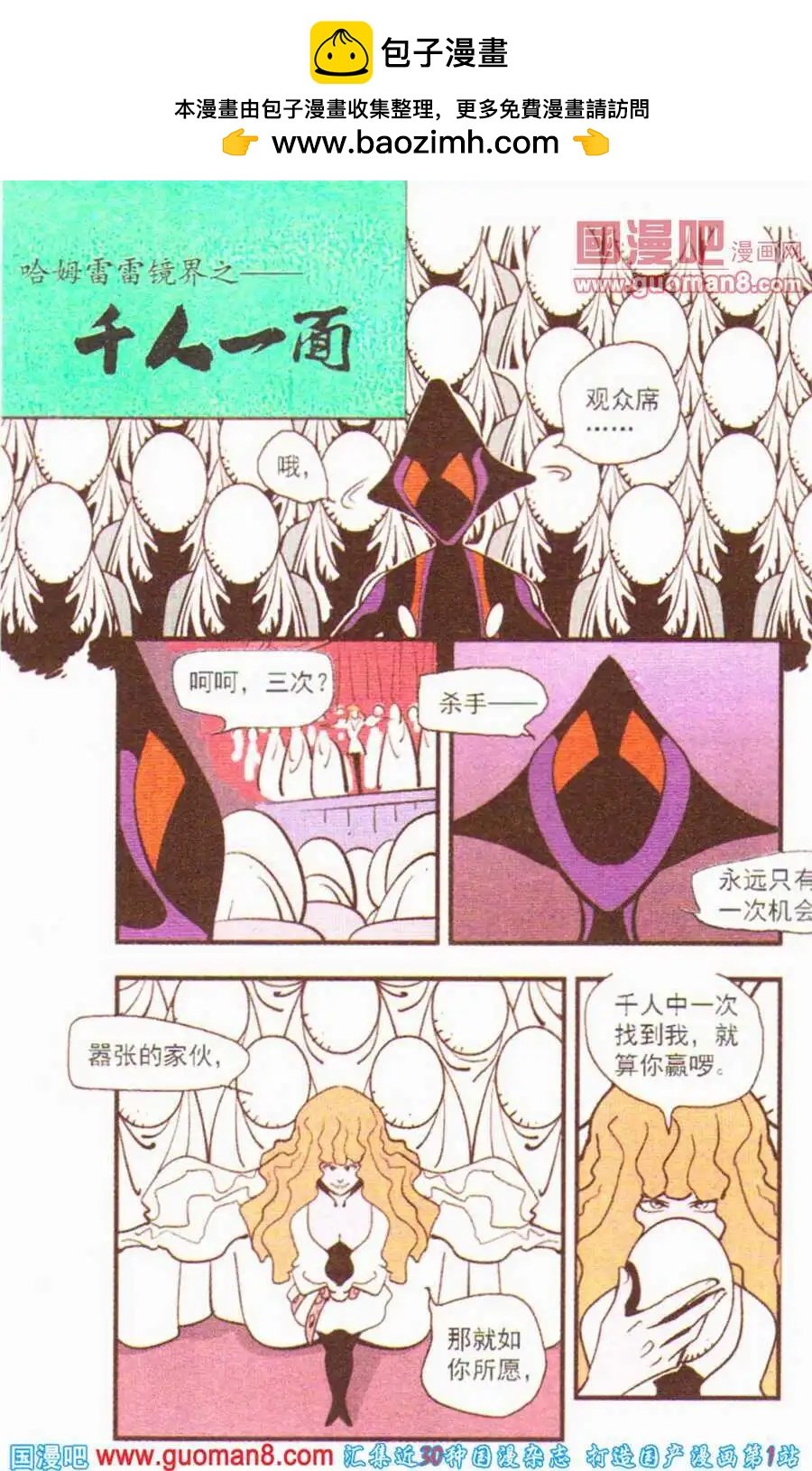 第27话