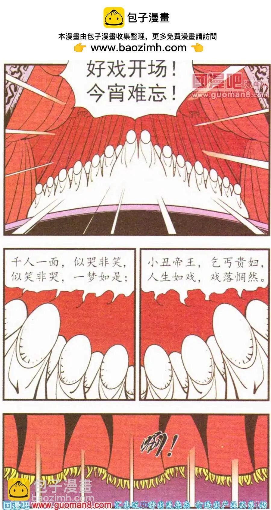 第27话