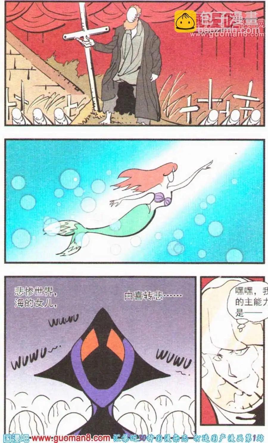 第27话