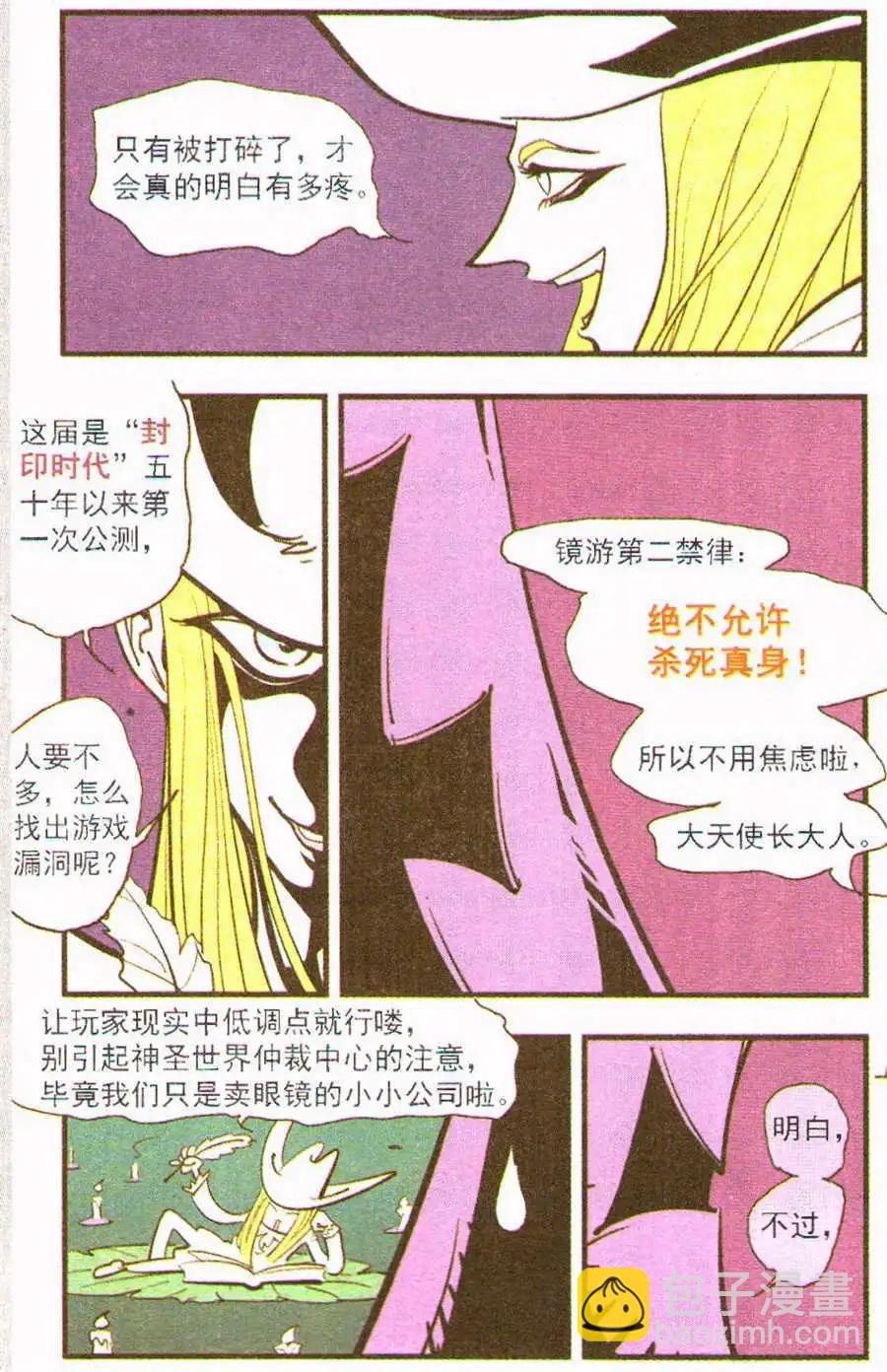 第28话