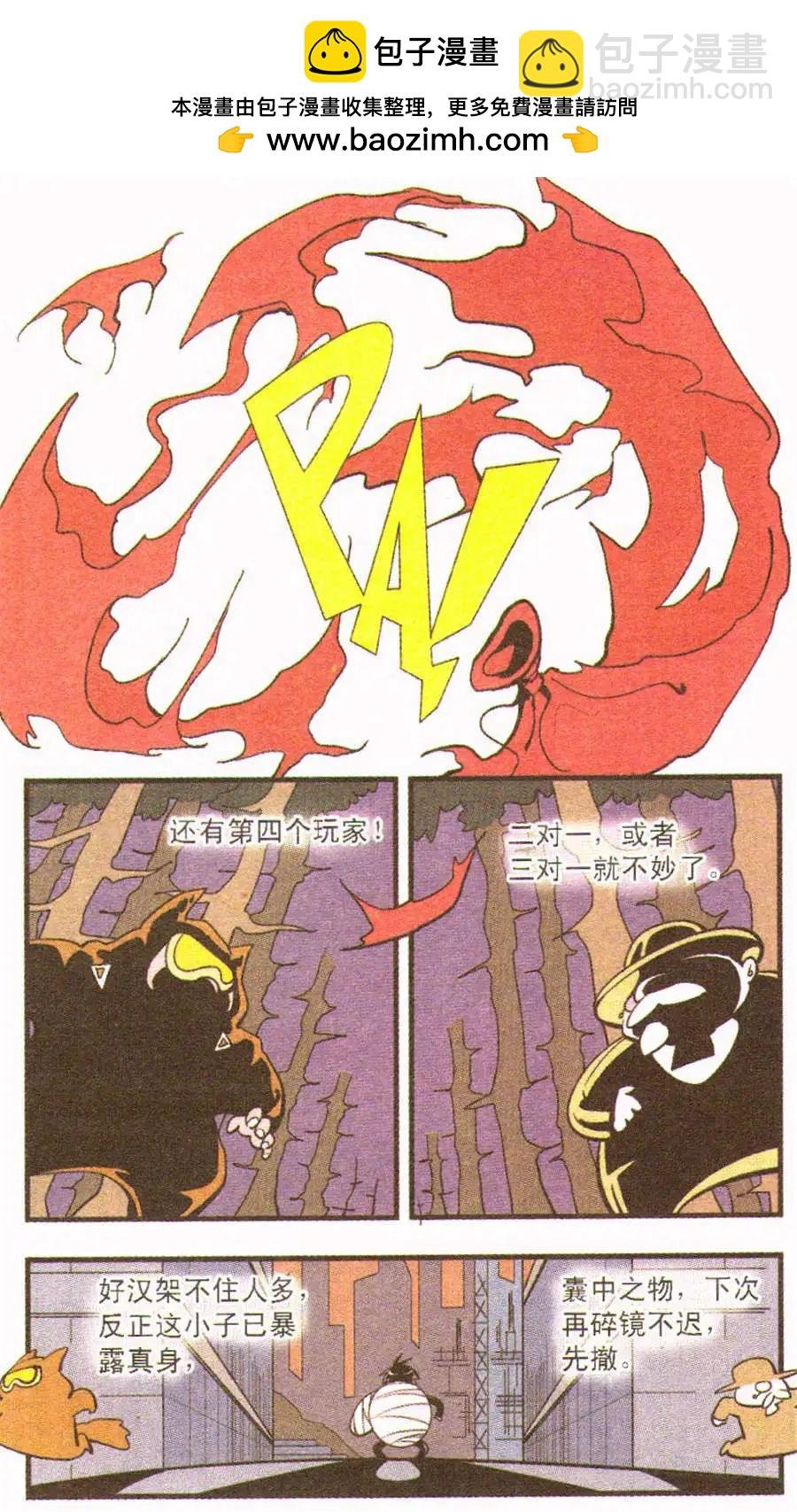 第29话 兔子的针线