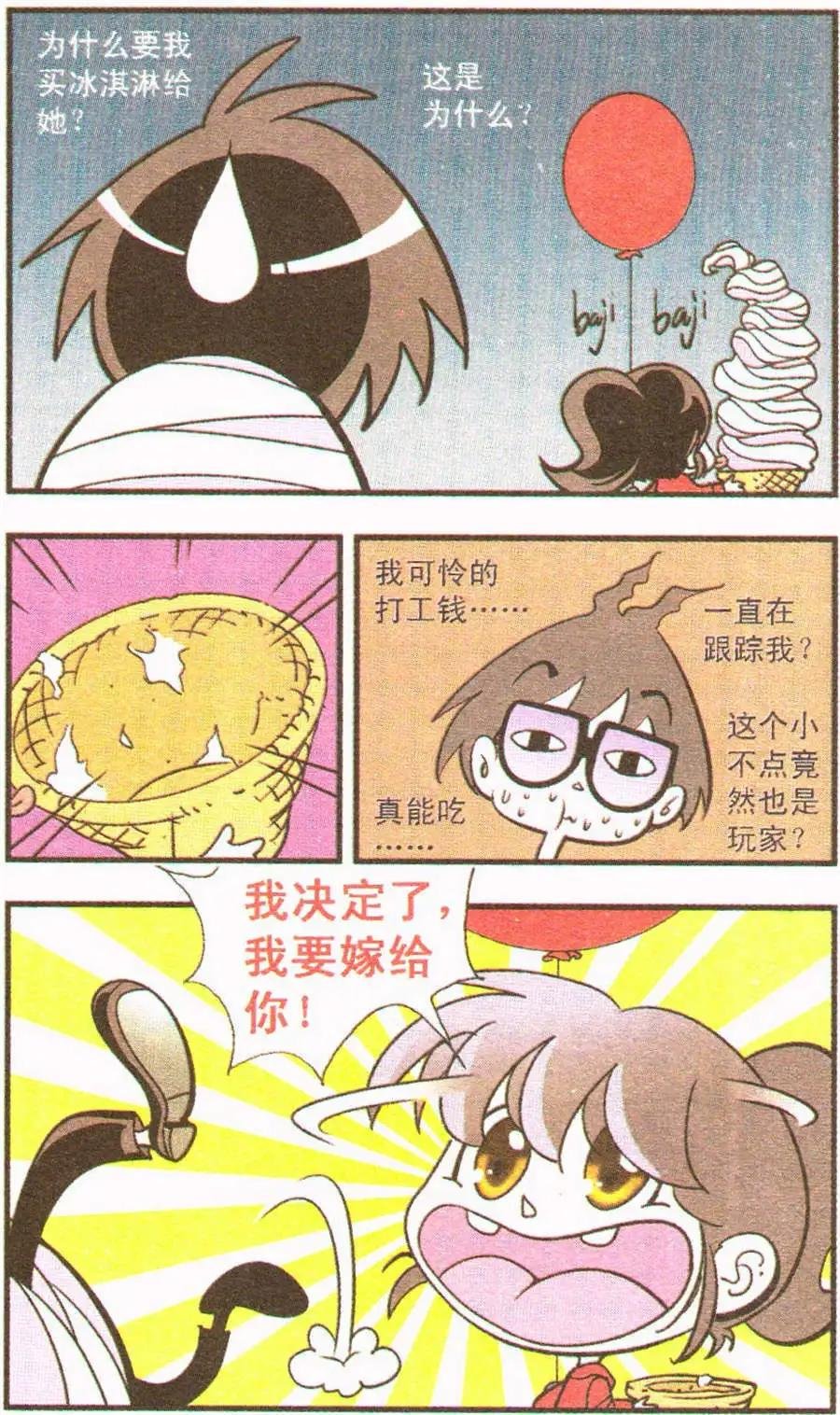 第29话 兔子的针线