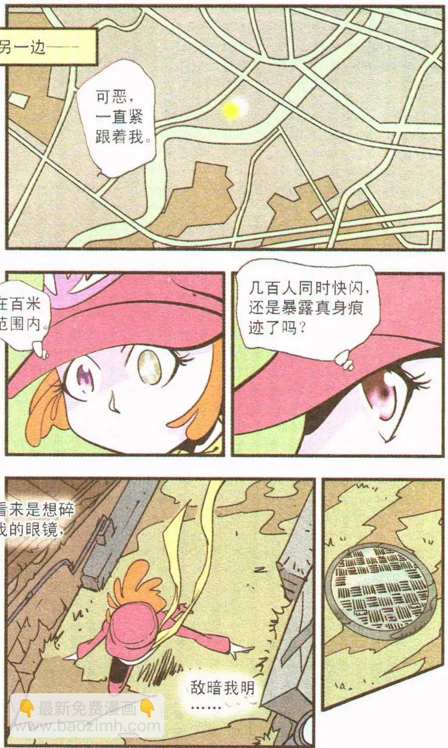 第29话 兔子的针线