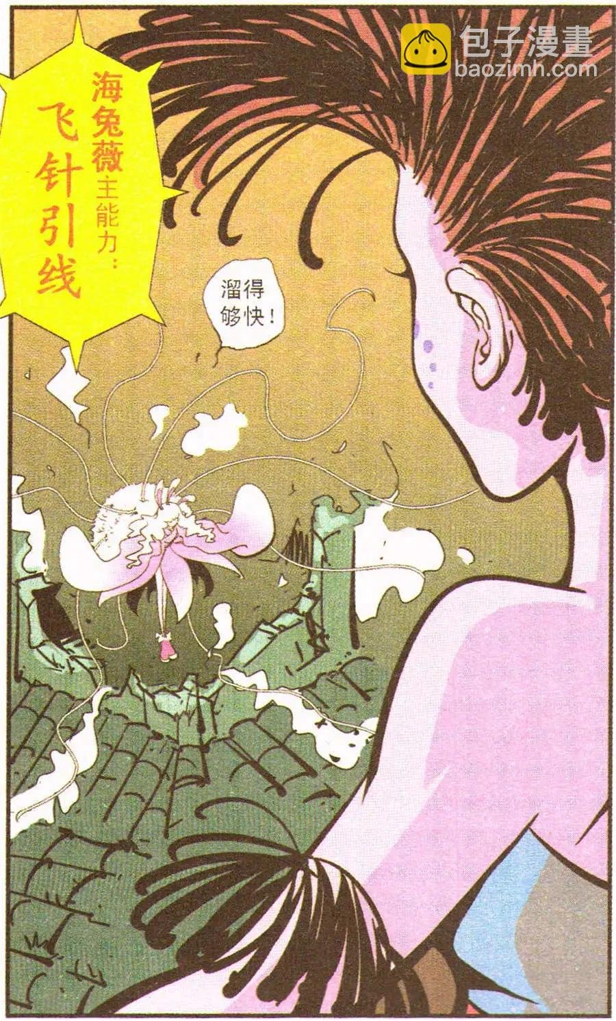 第29话 兔子的针线