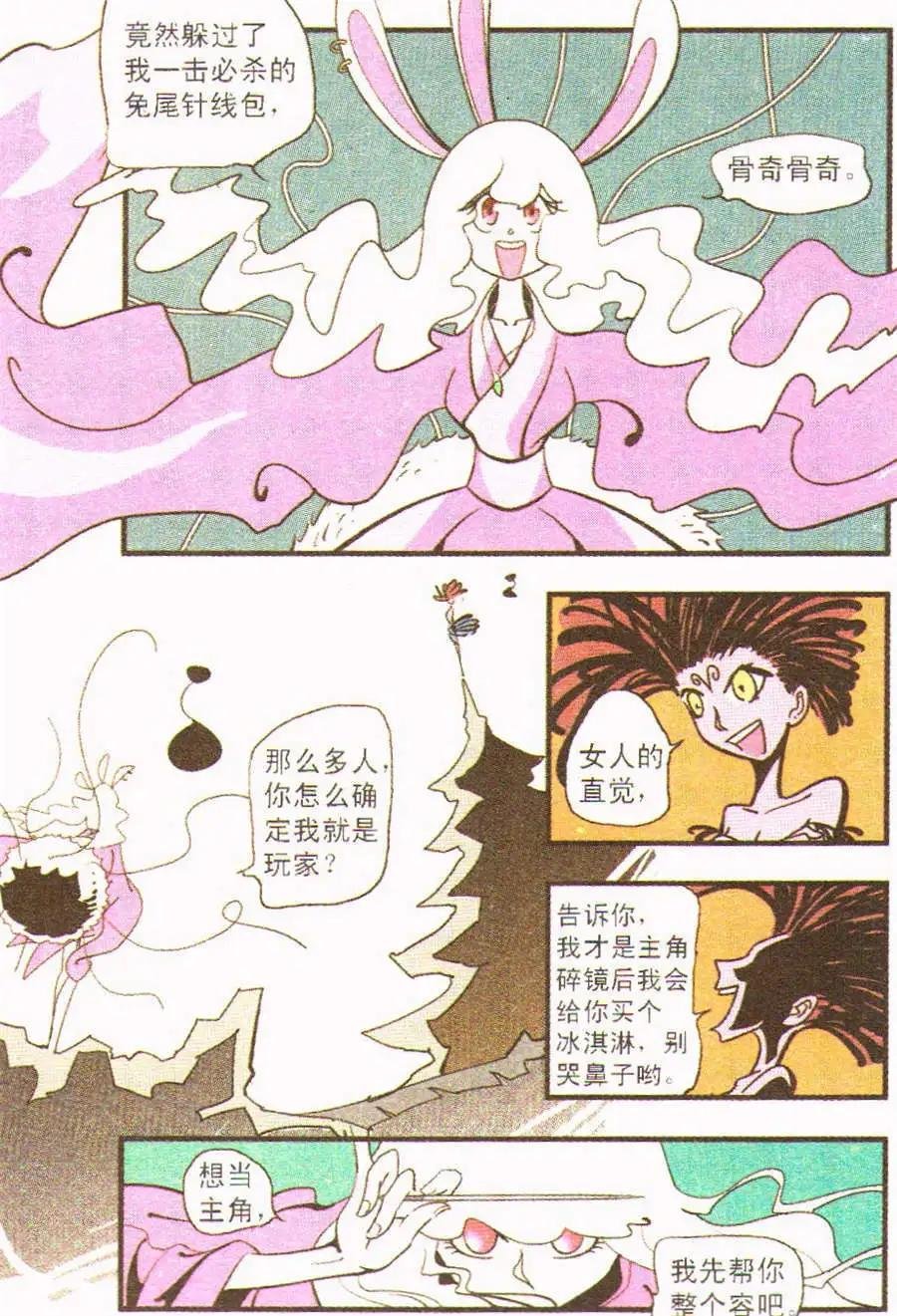第29话 兔子的针线