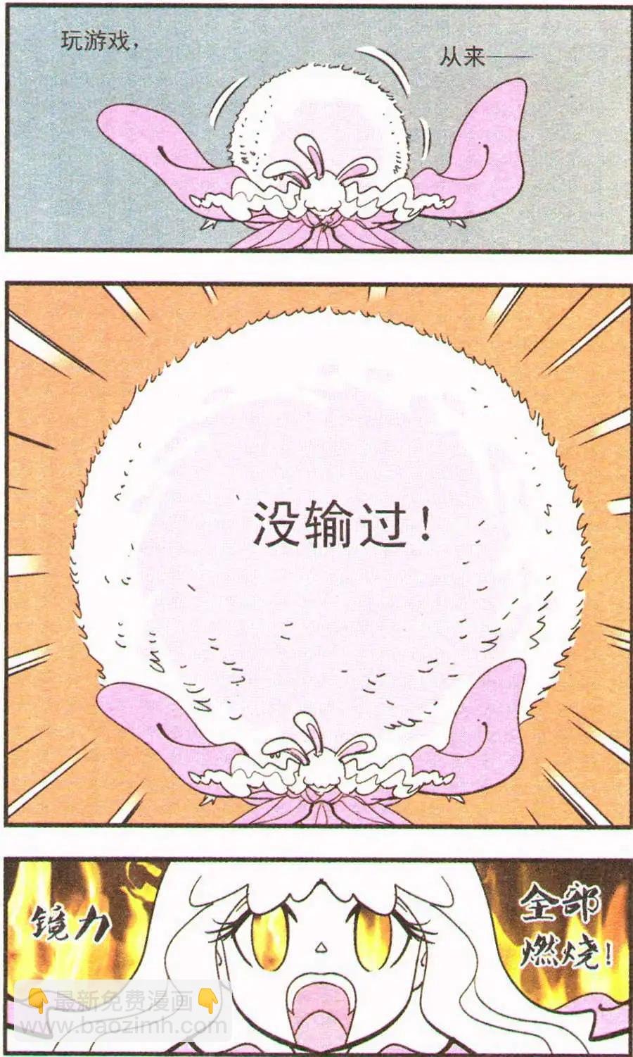 第29话 兔子的针线