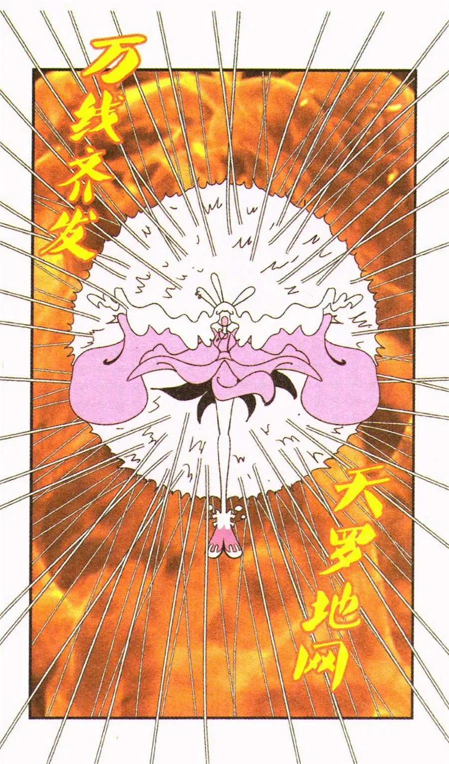 第29话 兔子的针线