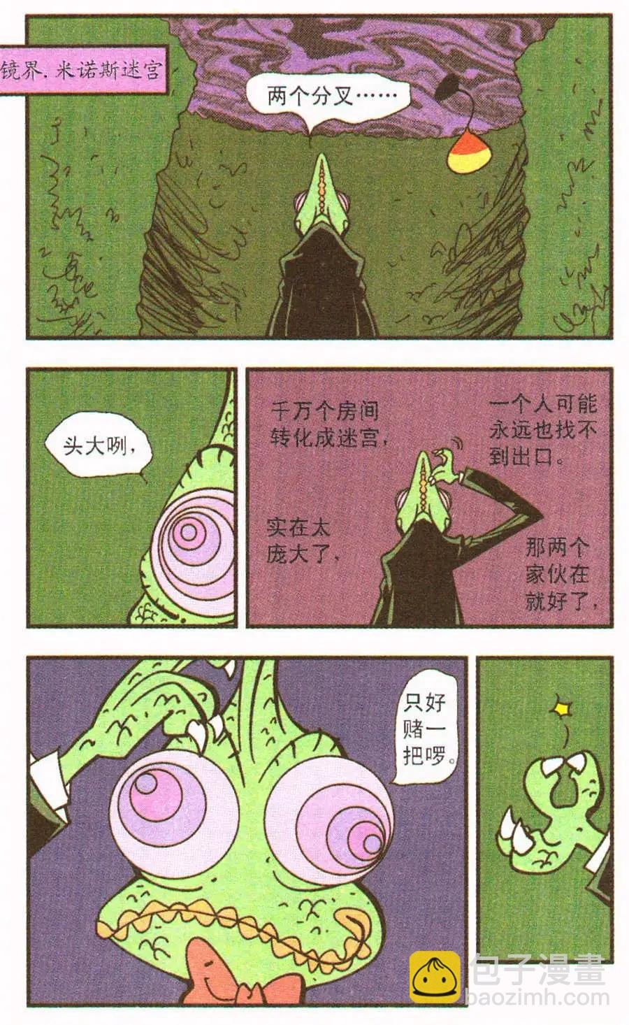 第29话 兔子的针线