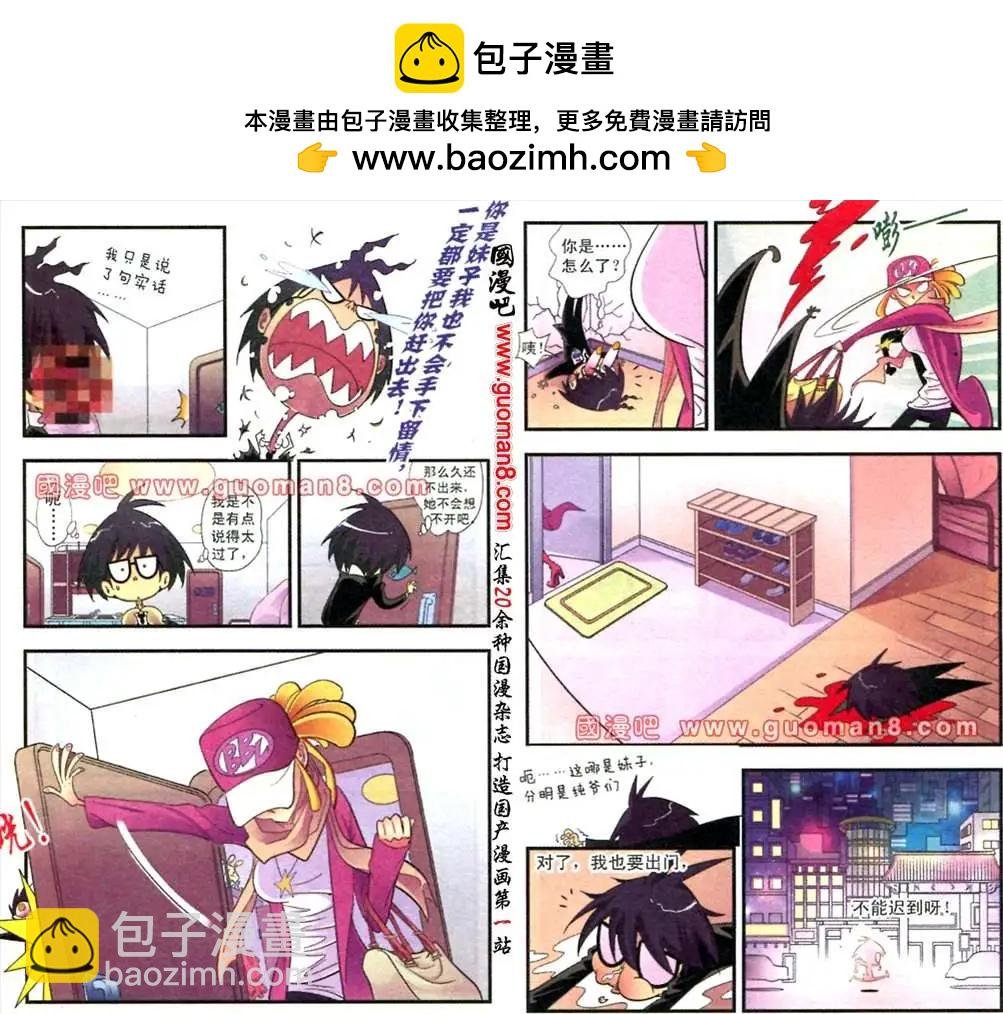 3话