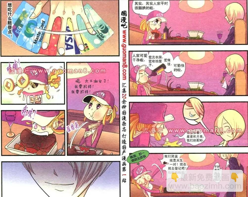 3话