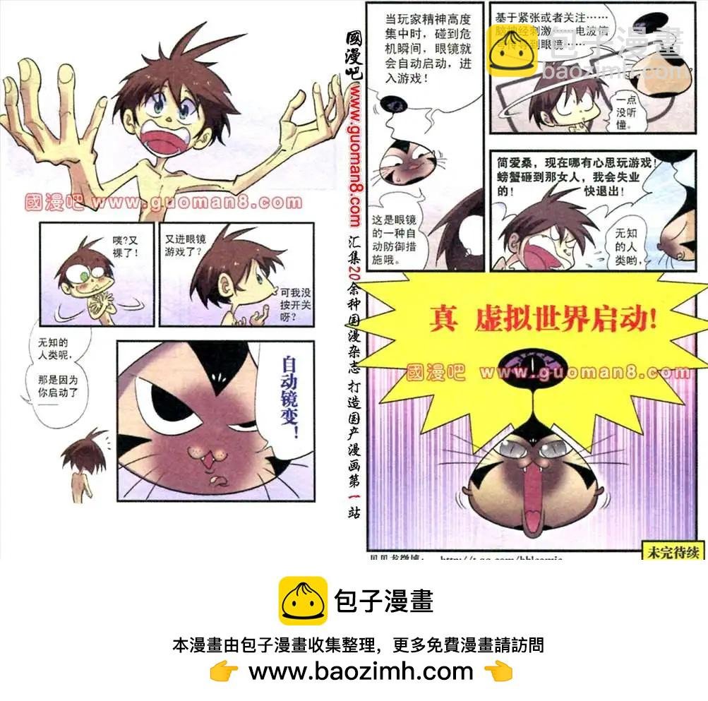 3话