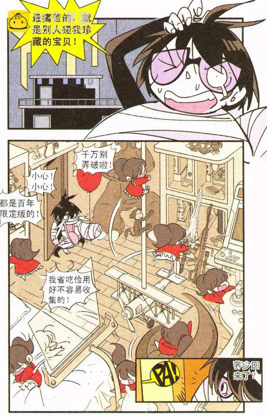 第30话 在乎