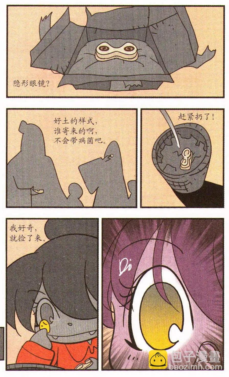 第30话 在乎
