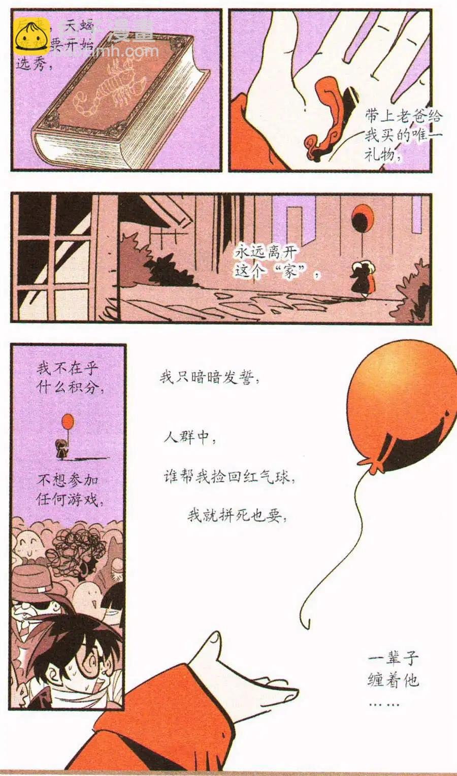 第30话 在乎