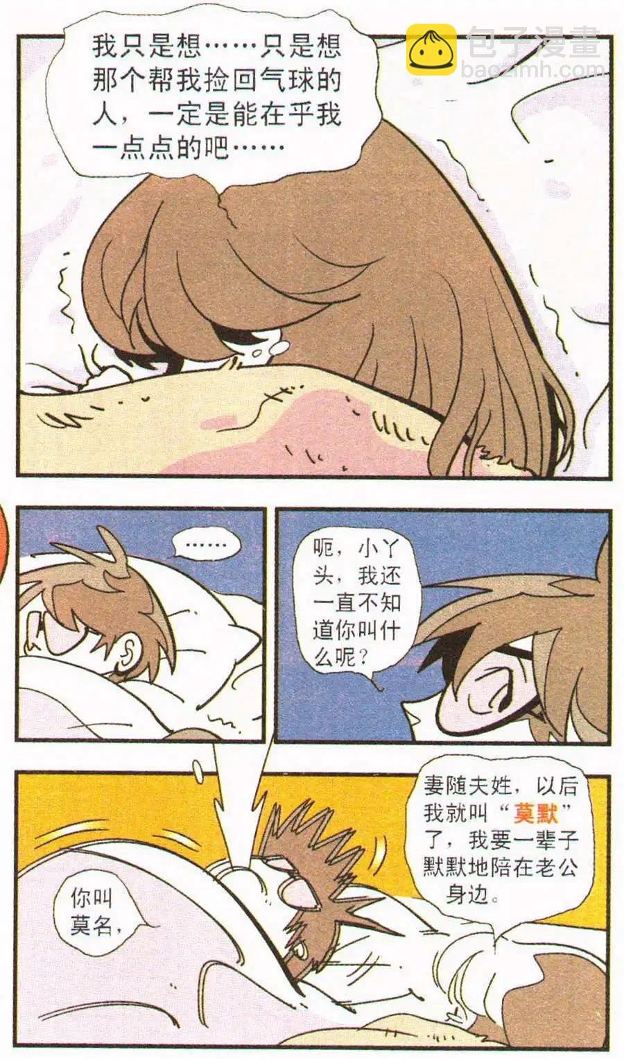第30话 在乎