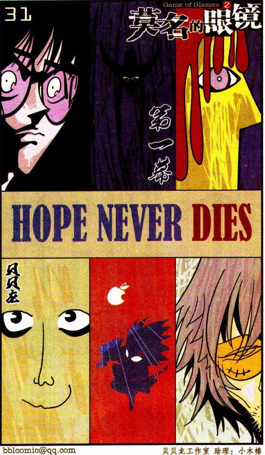 第31话