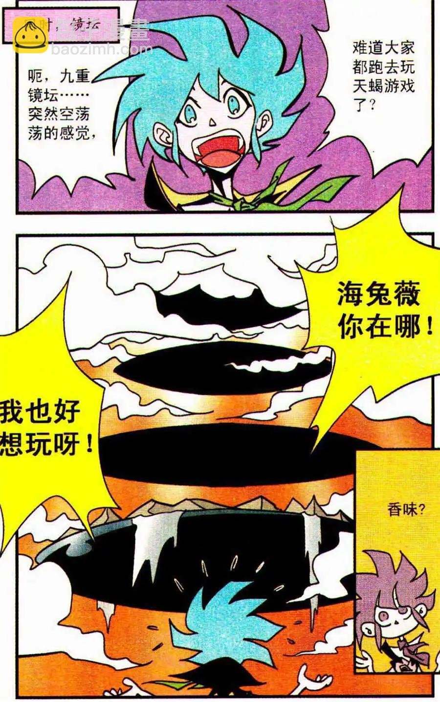 第31话