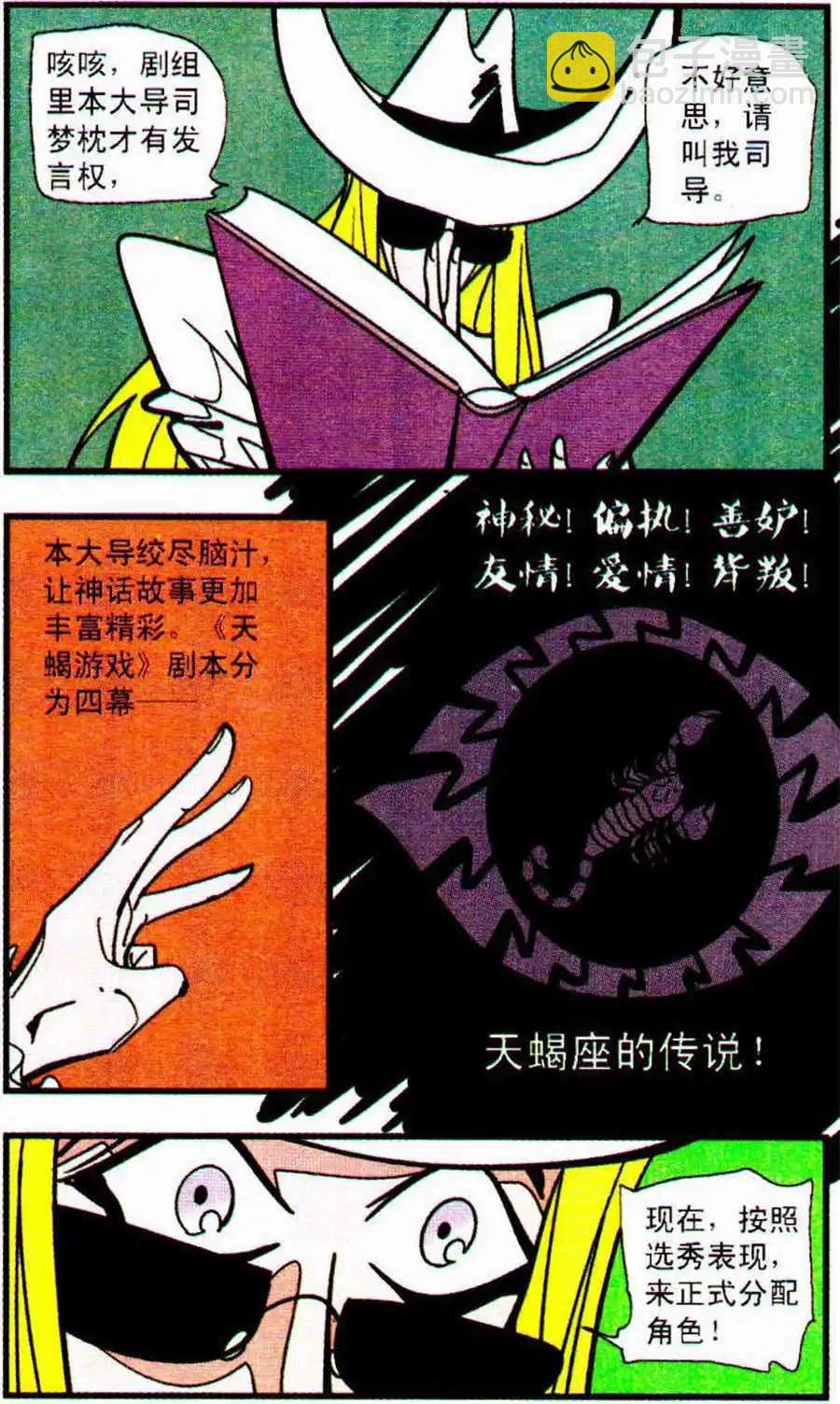 第31话