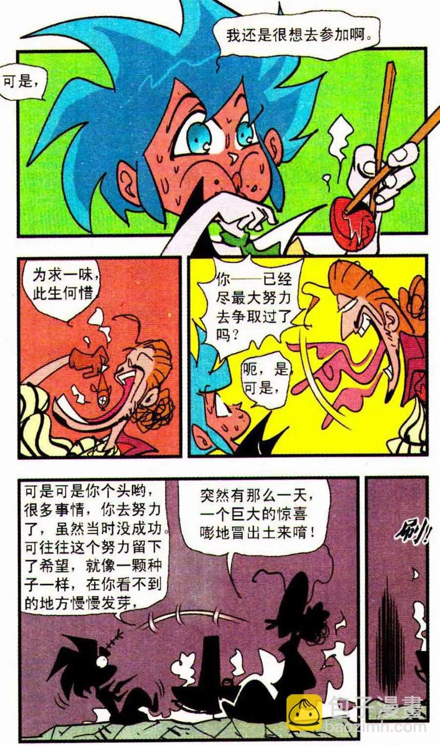 第31话