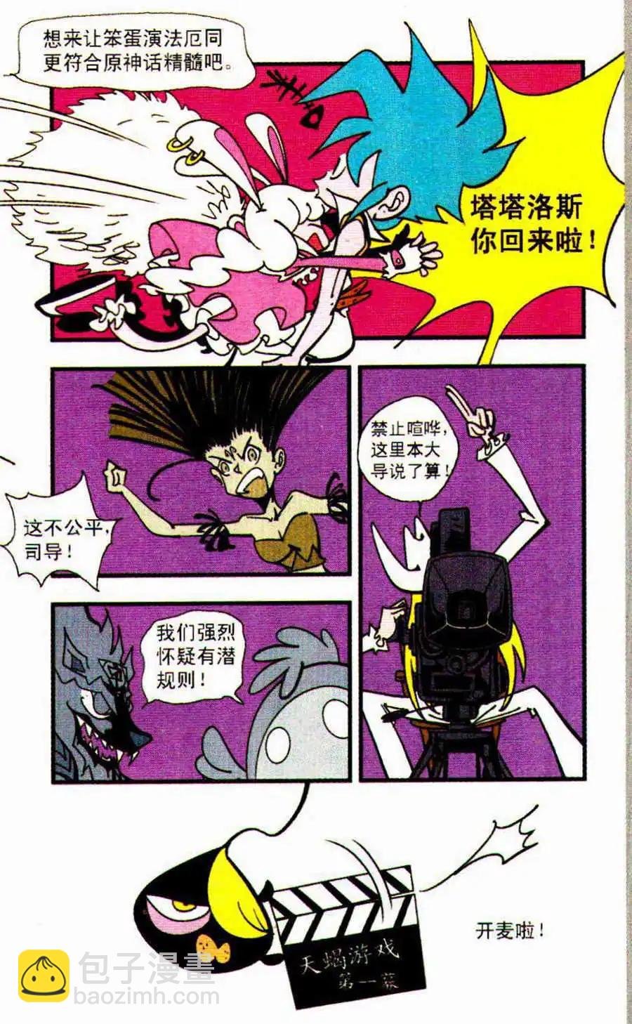 第31话
