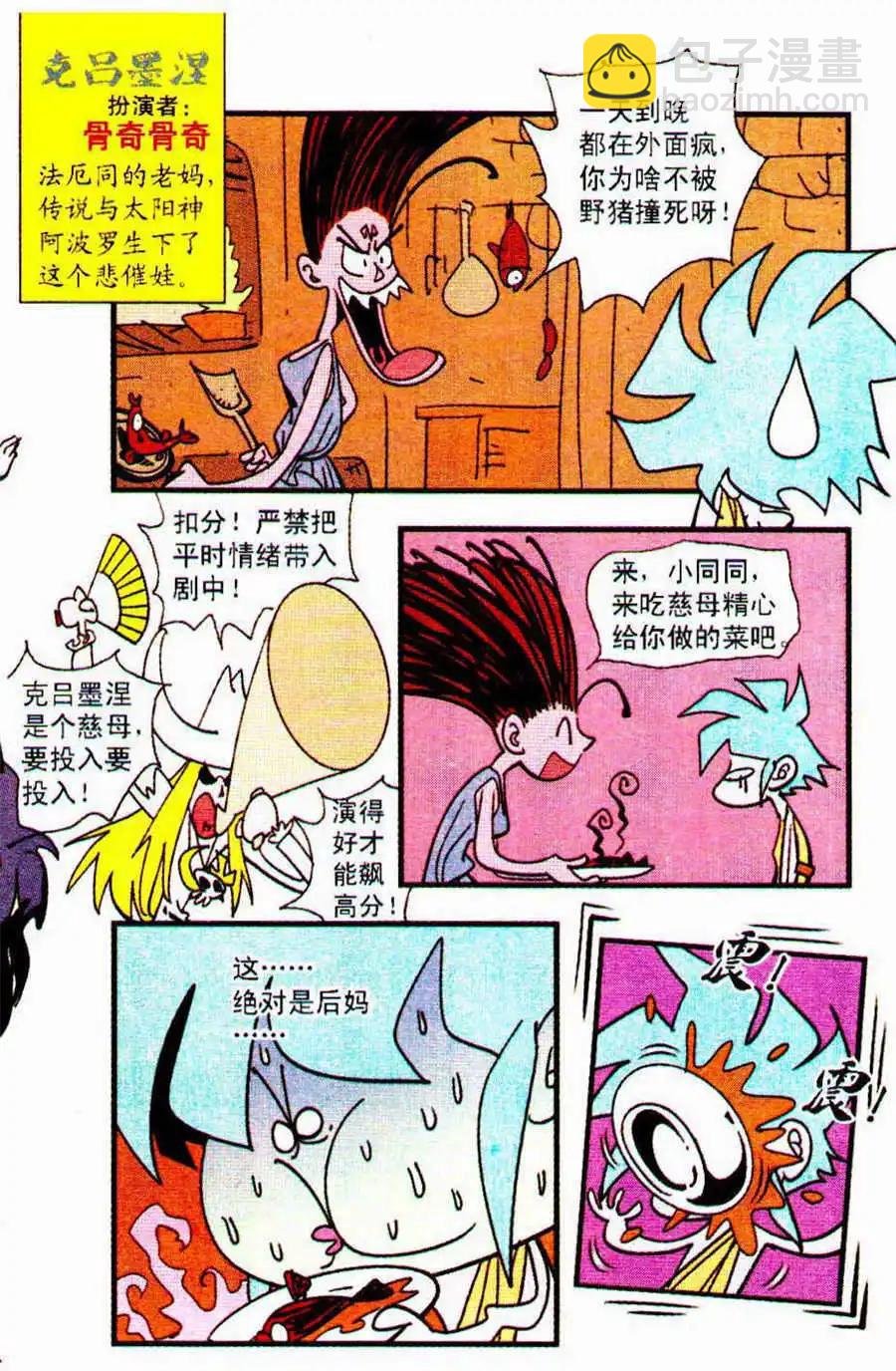 第31话
