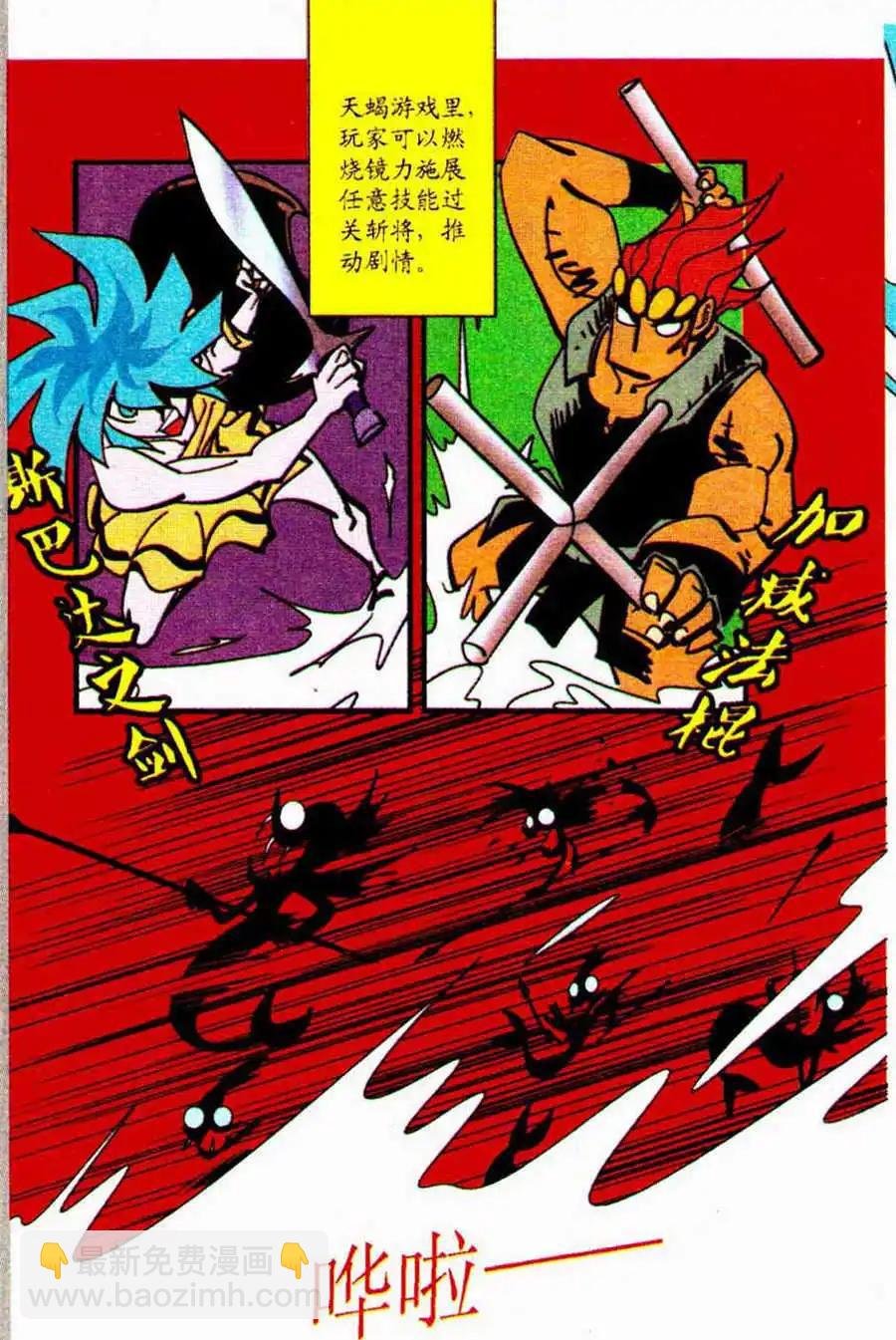 第31话