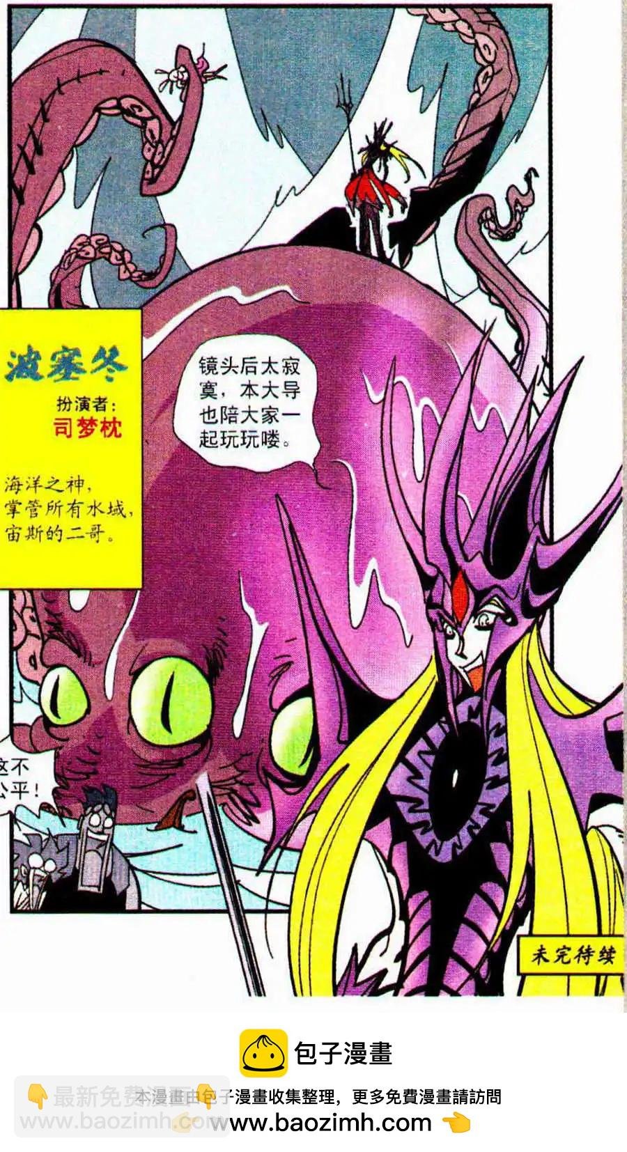 第31话