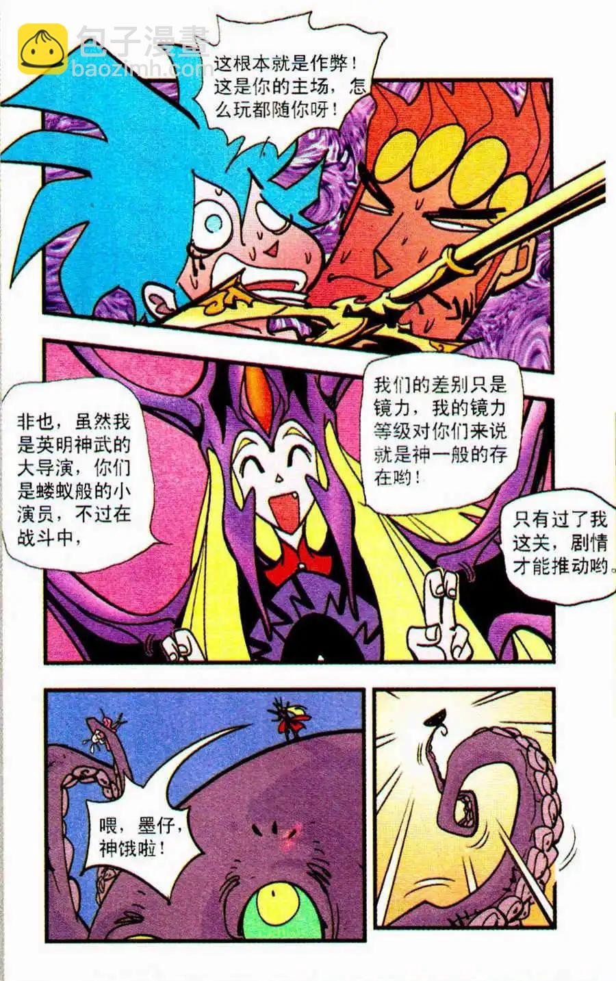 第32话 海鲜罗宋汤