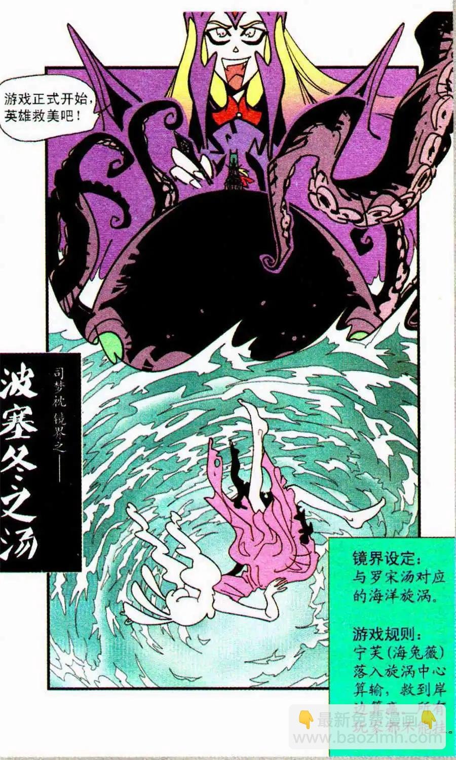 第32话 海鲜罗宋汤