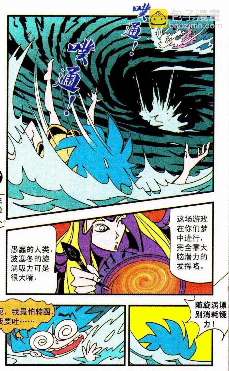 第32话 海鲜罗宋汤
