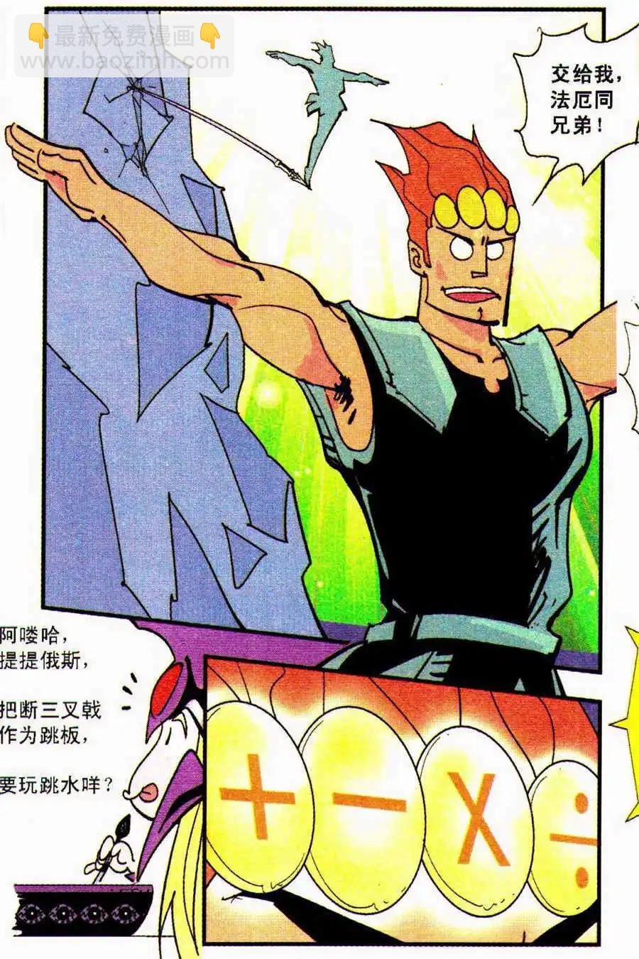 第32话 海鲜罗宋汤